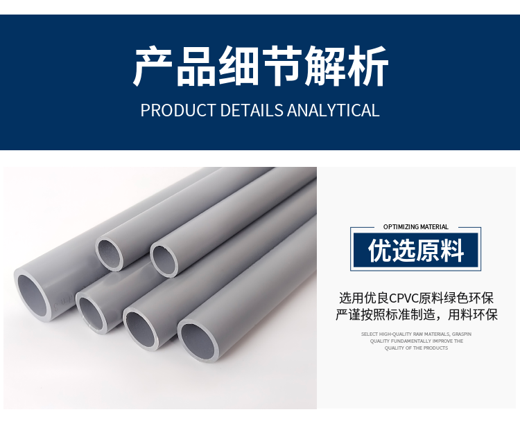 CPVC化工管道系統(圖2) CPVC化工管道系統(圖2)