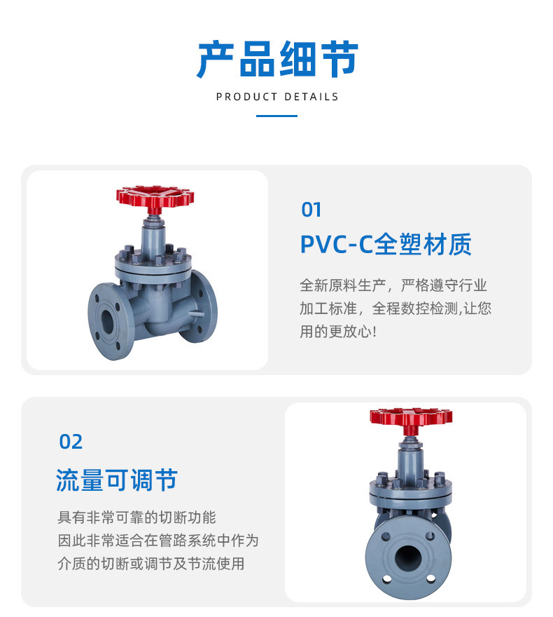 CPVC法蘭式截止閥(圖3) CPVC法蘭式截止閥(圖3)