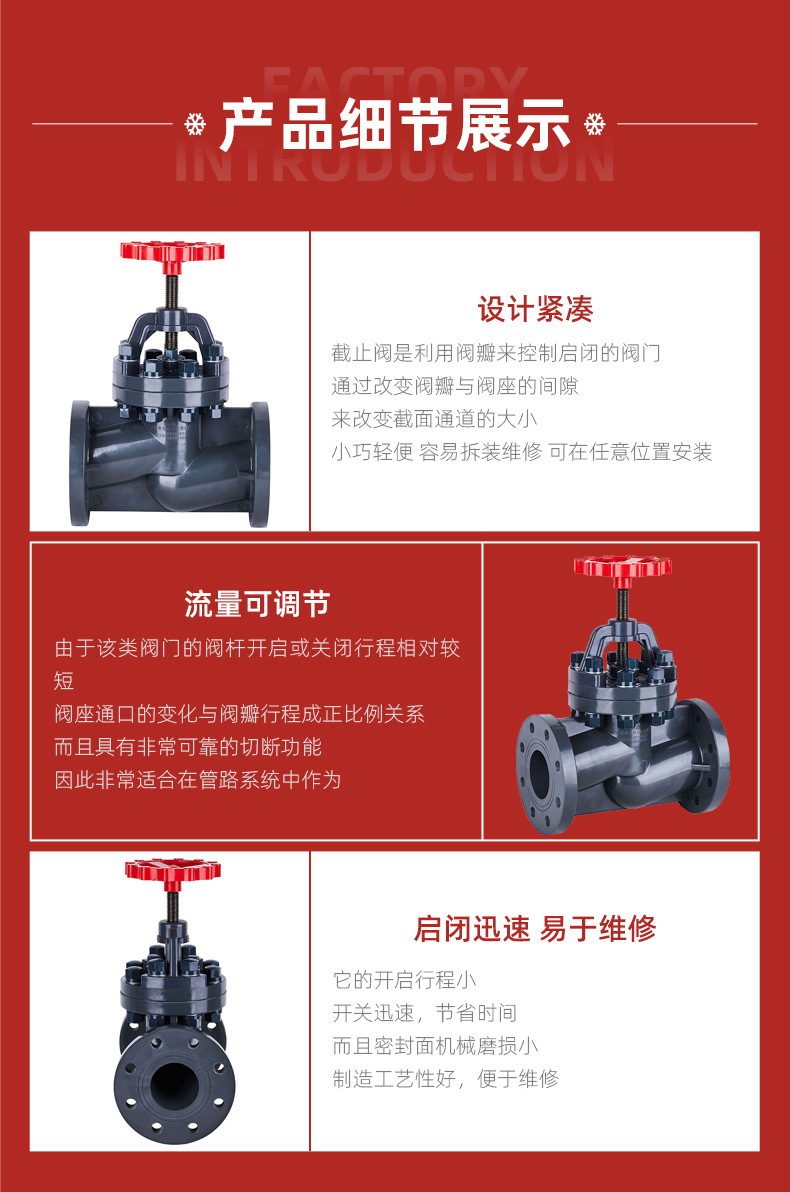 UPVC法蘭式截止閥(圖3) UPVC法蘭式截止閥(圖3)