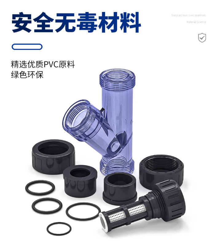 UPVC透明管件 Y型過濾器(圖2) UPVC透明管件 Y型過濾器(圖2)