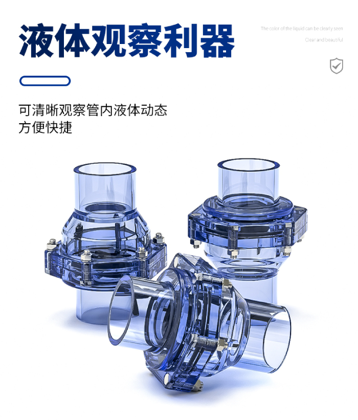 UPVC透明管件 翻板止回閥(圖3) UPVC透明管件 翻板止回閥(圖3)