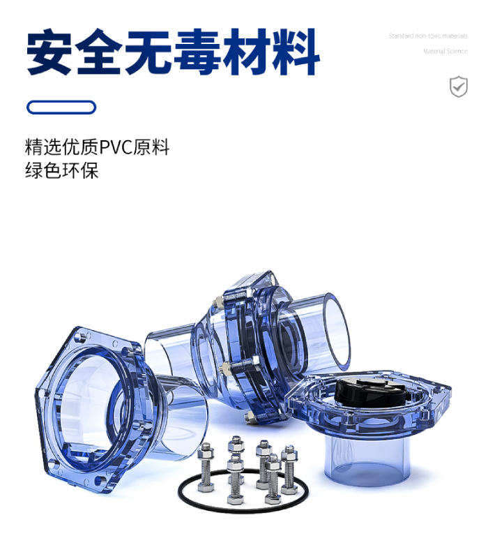 UPVC透明管件 翻板止回閥(圖2) UPVC透明管件 翻板止回閥(圖2)