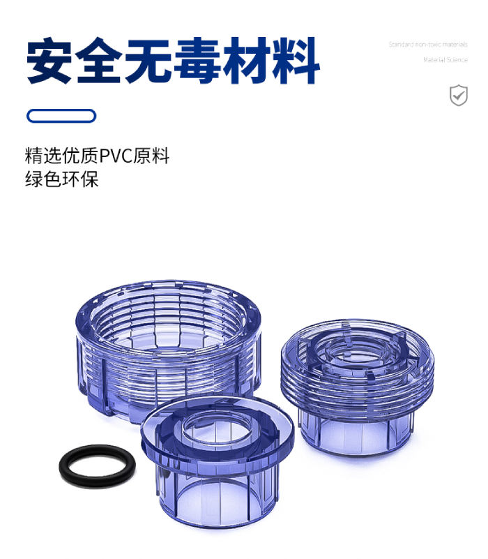 UPVC透明管件 活接(圖2) UPVC透明管件 活接(圖2)