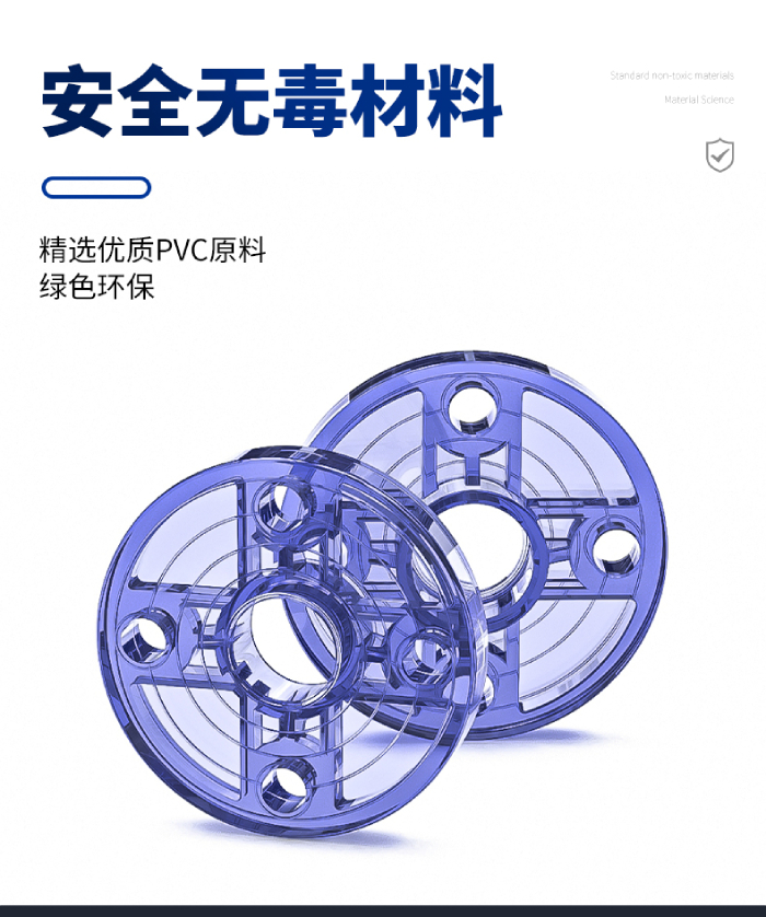 UPVC透明管件 法蘭(圖2) UPVC透明管件 法蘭(圖2)
