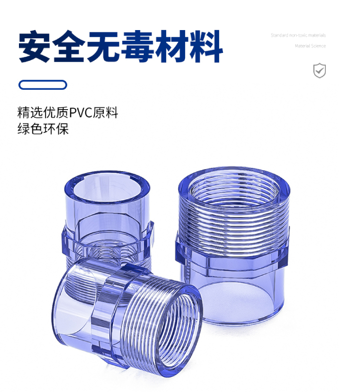 UPVC透明管件 內牙直通(圖2) UPVC透明管件 內牙直通(圖2)