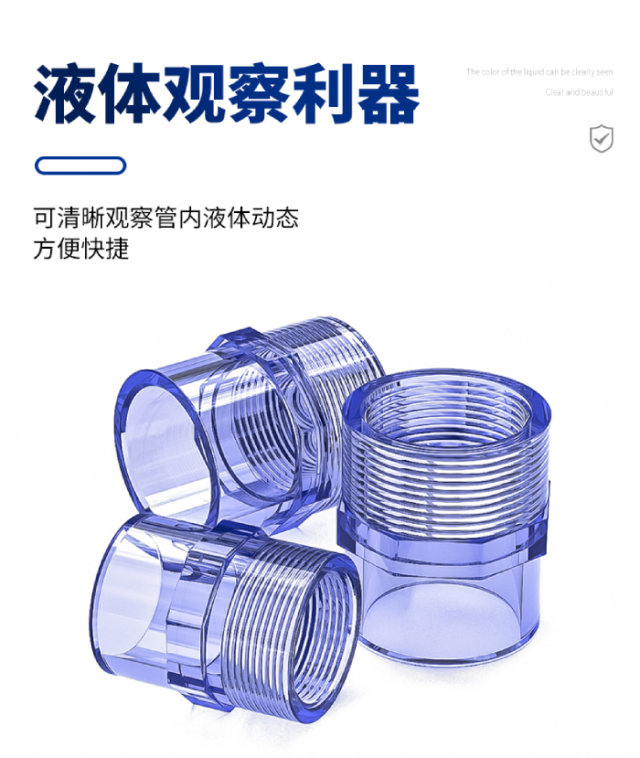 UPVC透明管件 內牙直通(圖3) UPVC透明管件 內牙直通(圖3)