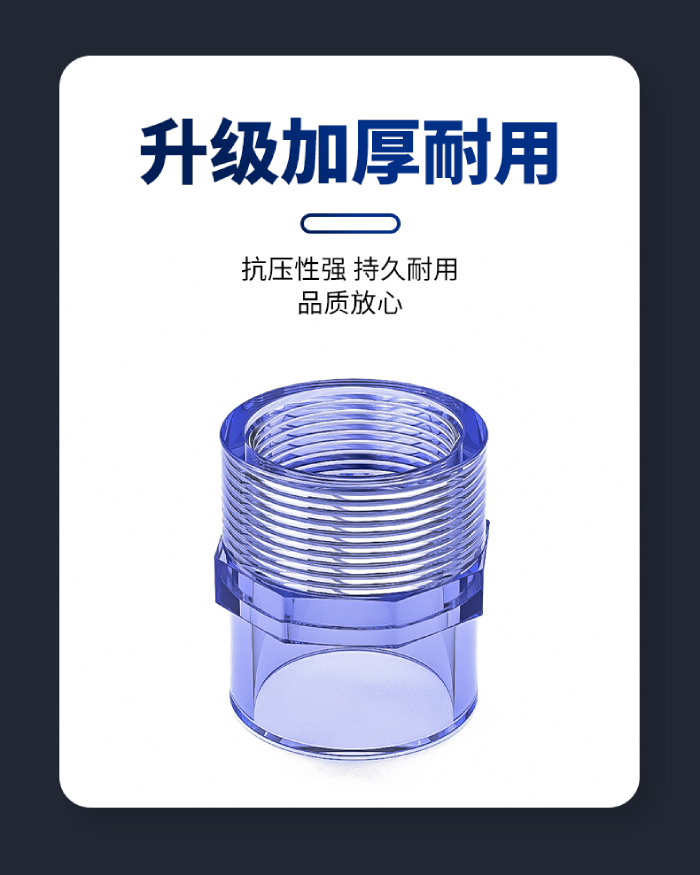 UPVC透明管件 內牙直通(圖4) UPVC透明管件 內牙直通(圖4)