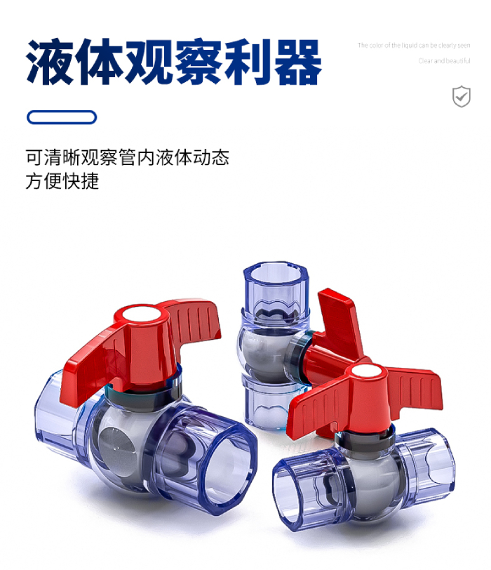 UPVC透明管件 球閥(圖3) UPVC透明管件 球閥(圖3)