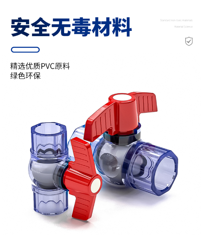 UPVC透明管件 球閥(圖2) UPVC透明管件 球閥(圖2)