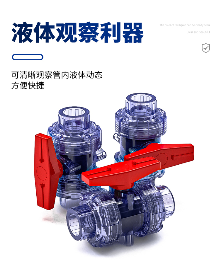 UPVC透明雙活接球閥(圖3) UPVC透明雙活接球閥(圖3)