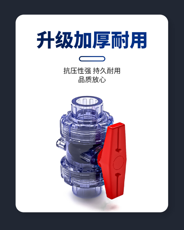 UPVC透明雙活接球閥(圖4) UPVC透明雙活接球閥(圖4)