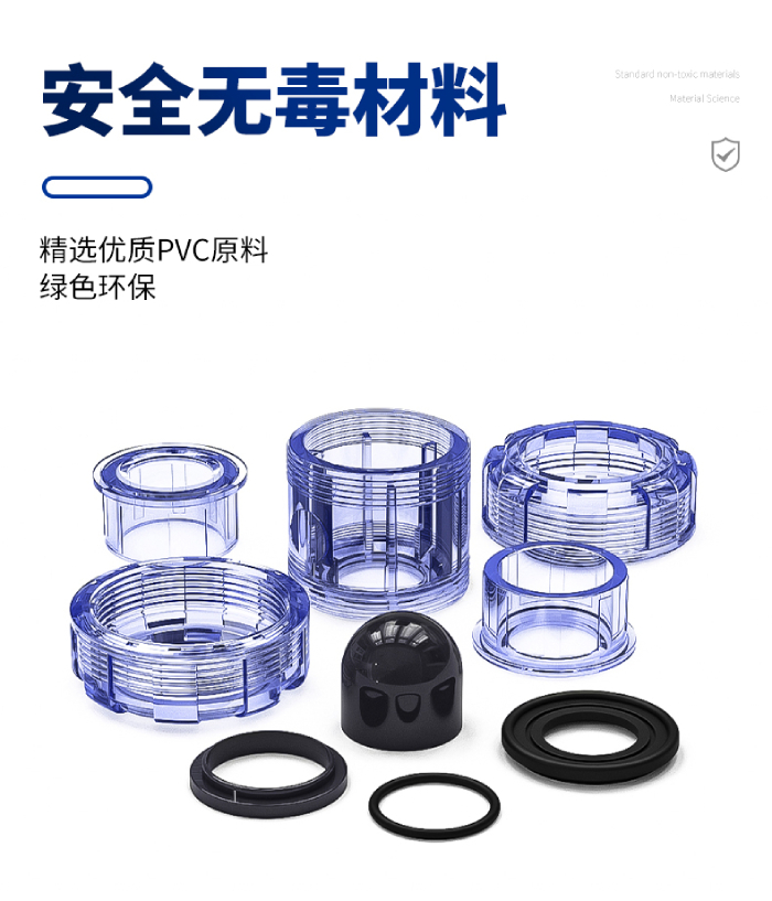UPVC透明雙活接止回閥(圖2) UPVC透明雙活接止回閥(圖2)