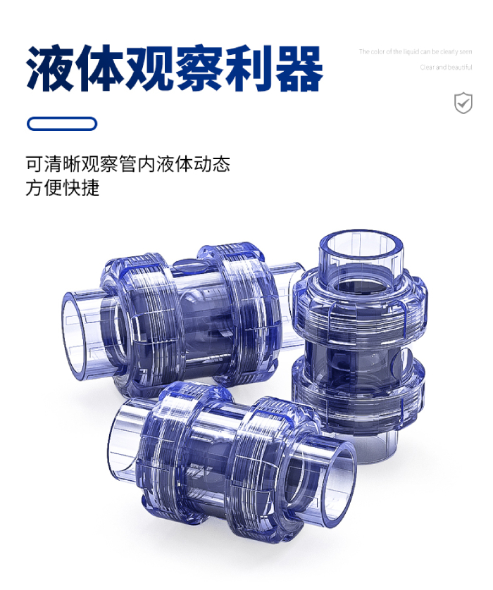 UPVC透明雙活接止回閥(圖3) UPVC透明雙活接止回閥(圖3)