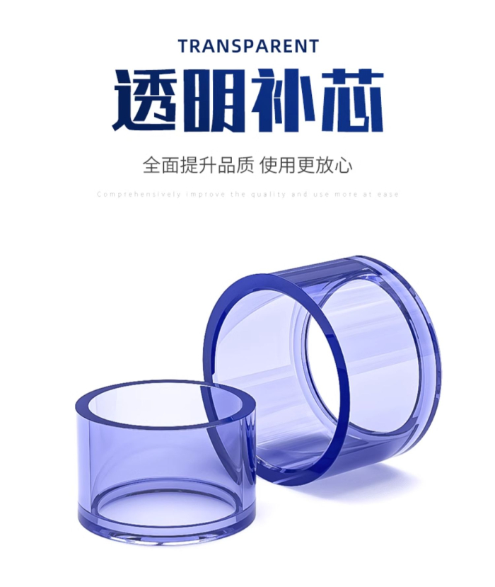 UPVC透明補芯(圖1) UPVC透明補芯(圖1)