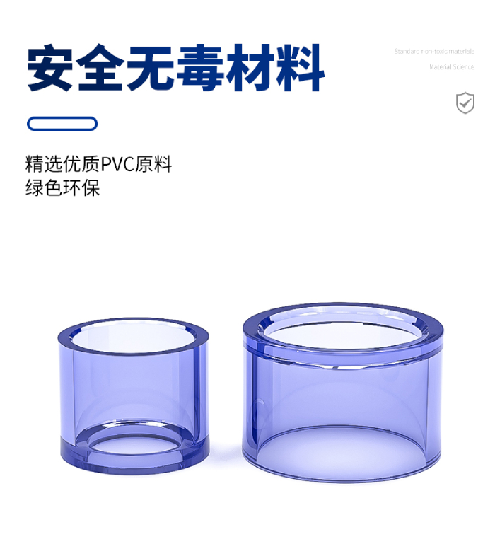 UPVC透明補芯(圖2) UPVC透明補芯(圖2)