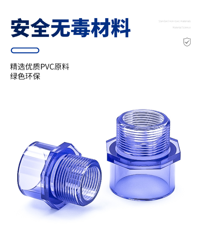 UPVC透明外牙直通(圖2) UPVC透明外牙直通(圖2)