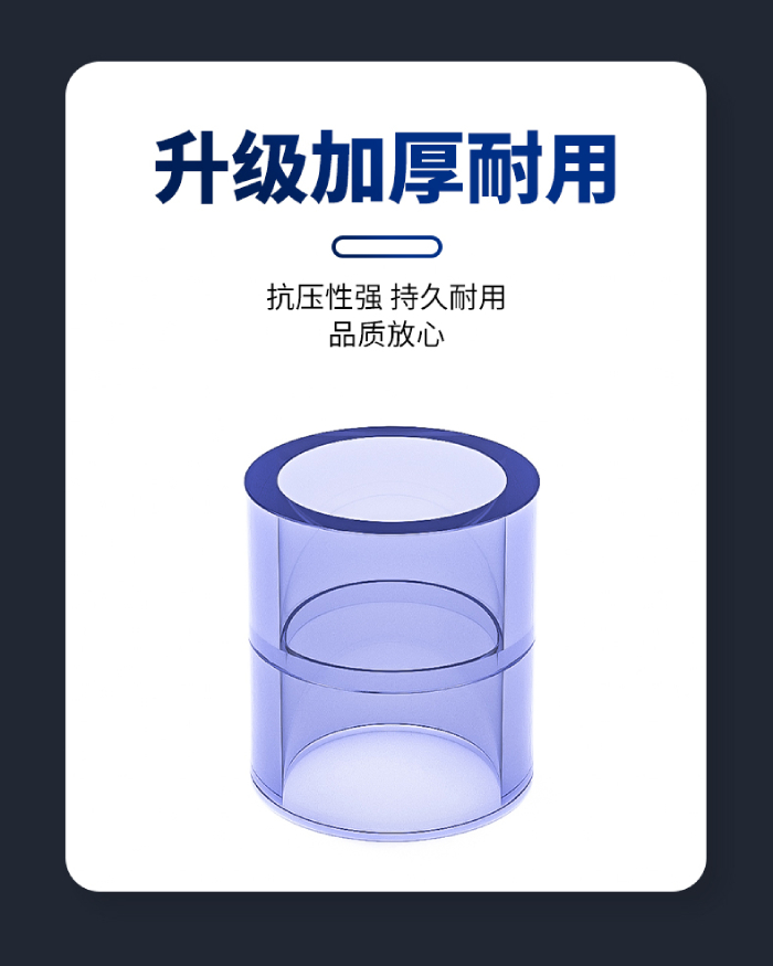 UPVC透明直通直接(圖4) UPVC透明直通直接(圖4)